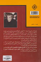 نقدی بر نقد
